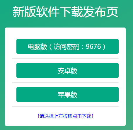 图片[1]-购买软件-天酬汇