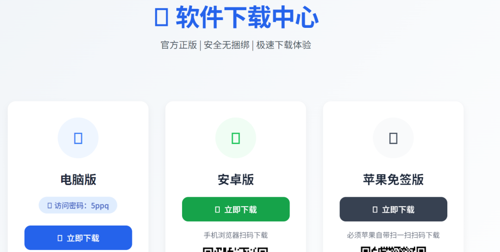 图片[1]-购买软件-天酬汇