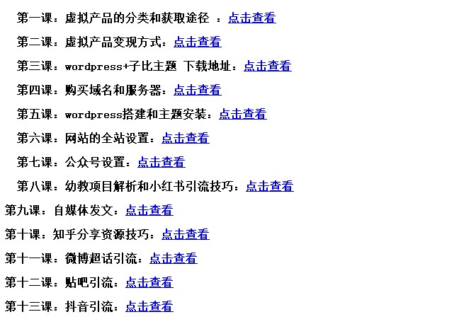 图片[6]-【虚拟宝库】：保姆级自建网站售卖虚拟产品教程-天酬汇