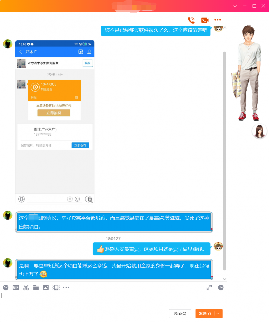 图片[11]-软件简介|发展历程-天酬汇
