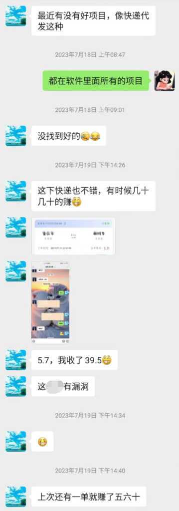 图片[15]-软件简介|发展历程-天酬汇