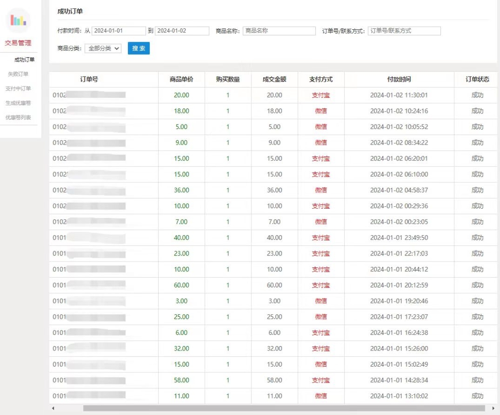 图片[20]-软件简介|发展历程-天酬汇