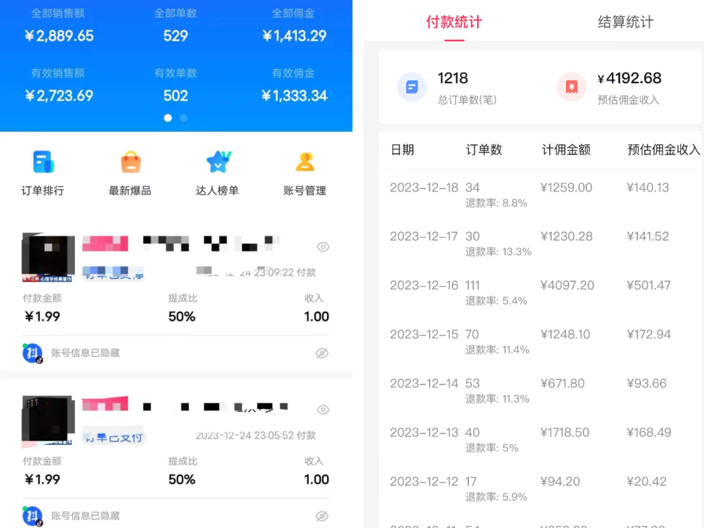图片[24]-软件简介|发展历程-天酬汇