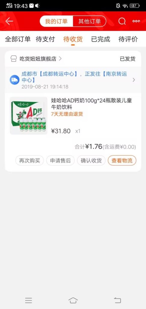 图片[1]-关于天酬汇软件短期任务栏目的说明-天酬汇