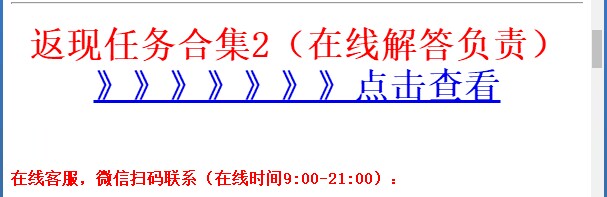 图片[3]-返现任务】长期更新！新手快速赚上百元的任务-天酬汇