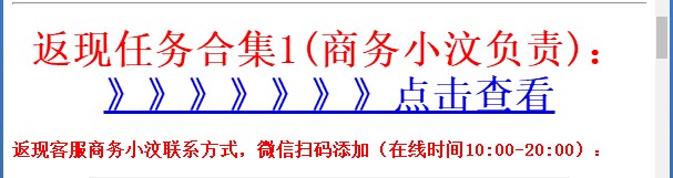 图片[2]-返现任务】长期更新！新手快速赚上百元的任务-天酬汇
