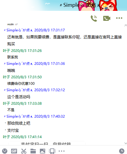 图片[7]-购买软件前常见问题答疑-天酬汇