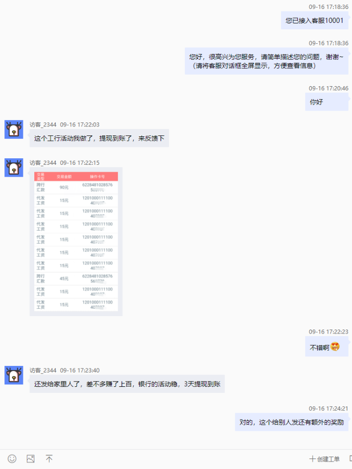 图片[9]-软件简介|发展历程-天酬汇