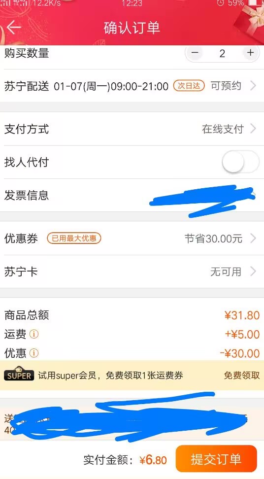 图片[13]-关于天酬汇软件短期任务栏目的说明-天酬汇