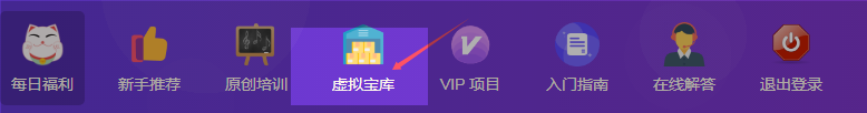 图片[1]-关于天酬汇软件中虚拟赚钱栏目的说明-天酬汇