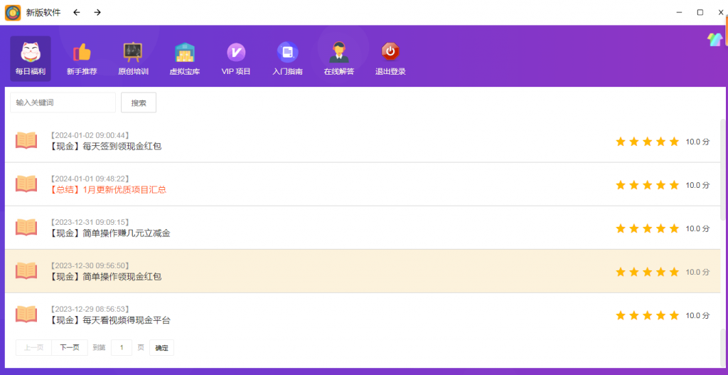 图片[1]-【重要通知】天酬汇软件版本重大更新！ 全面支持电脑端，安卓、苹果手机端-天酬汇