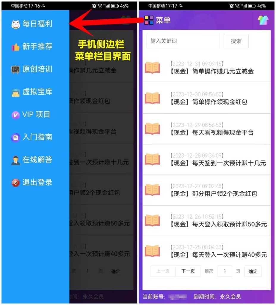 图片[2]-【重要通知】天酬汇软件版本重大更新！ 全面支持电脑端，安卓、苹果手机端-天酬汇