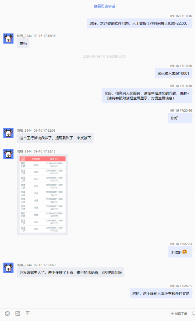 图片[3]-天酬汇软件的赚钱原理，如何通过天酬汇赚钱？（必看）-天酬汇