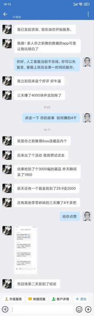 图片[6]-天酬汇软件的赚钱原理，如何通过天酬汇赚钱？（必看）-天酬汇