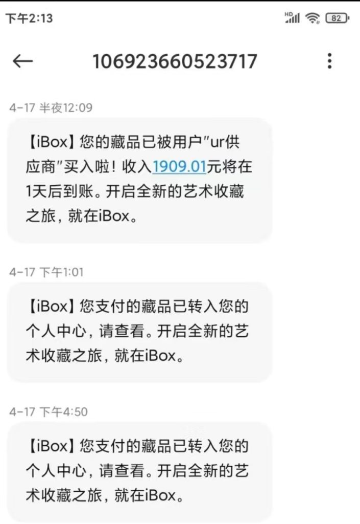 图片[7]-天酬汇软件的赚钱原理，如何通过天酬汇赚钱？（必看）-天酬汇