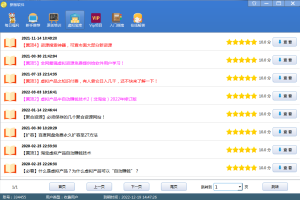 天酬汇软件的赚钱原理，如何通过天酬汇赚钱？（必看）-天酬汇