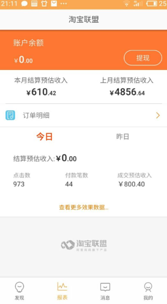 图片[12]-天酬汇软件的赚钱原理，如何通过天酬汇赚钱？（必看）-天酬汇