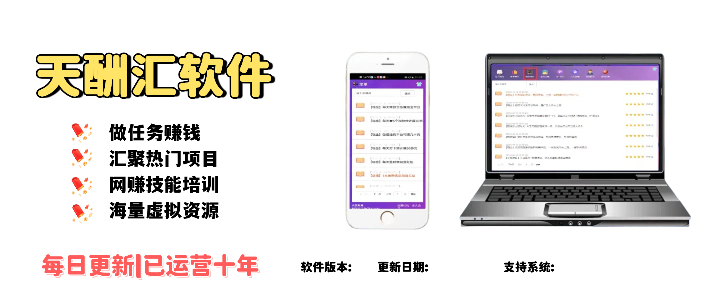 天酬汇-官方网站