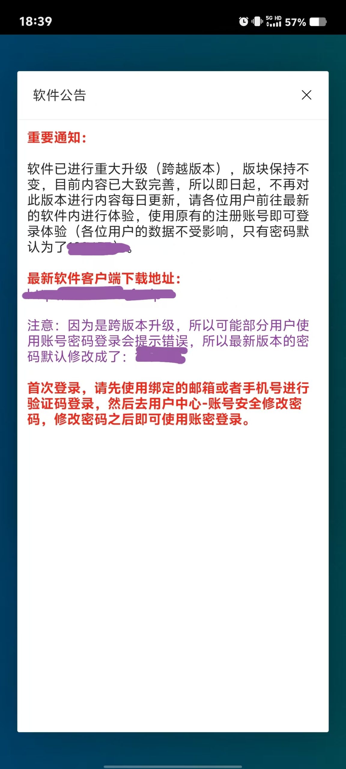 图片[2]-软件升级改版，请老用户及时换新版（已在旧版客户端弹窗通知）-天酬汇