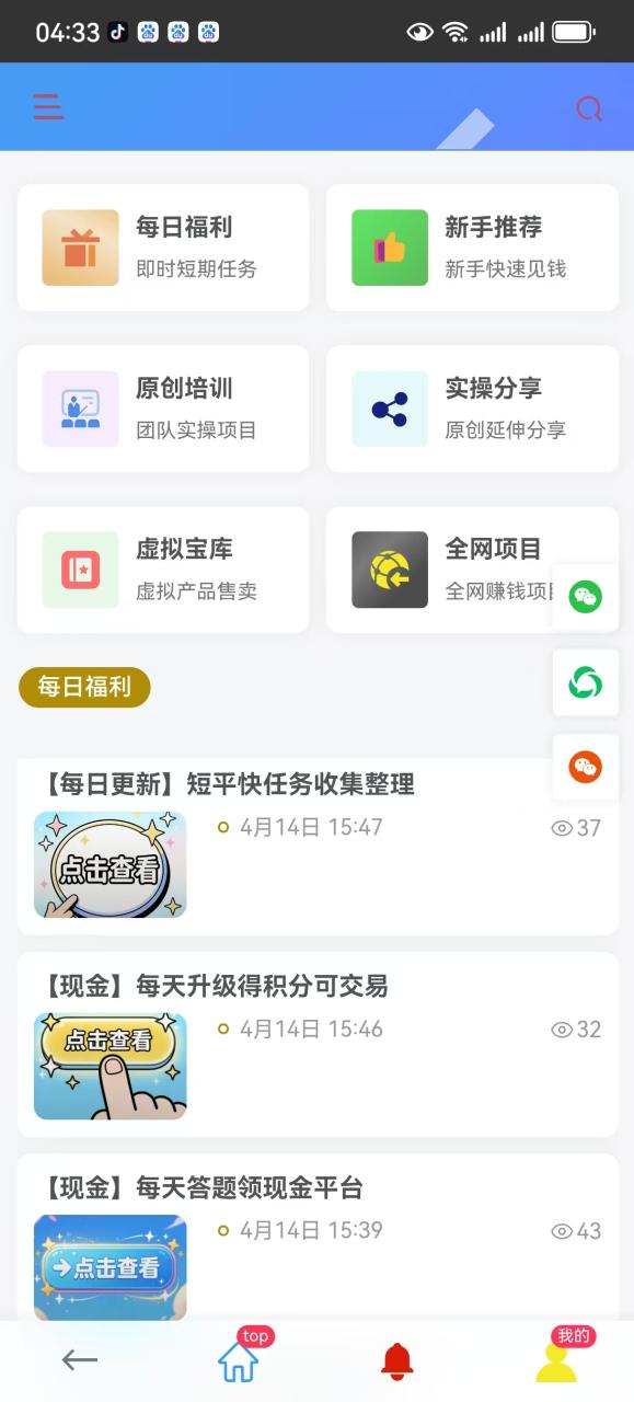 图片[4]-软件升级改版，请老用户及时换新版（已在旧版客户端弹窗通知）-天酬汇