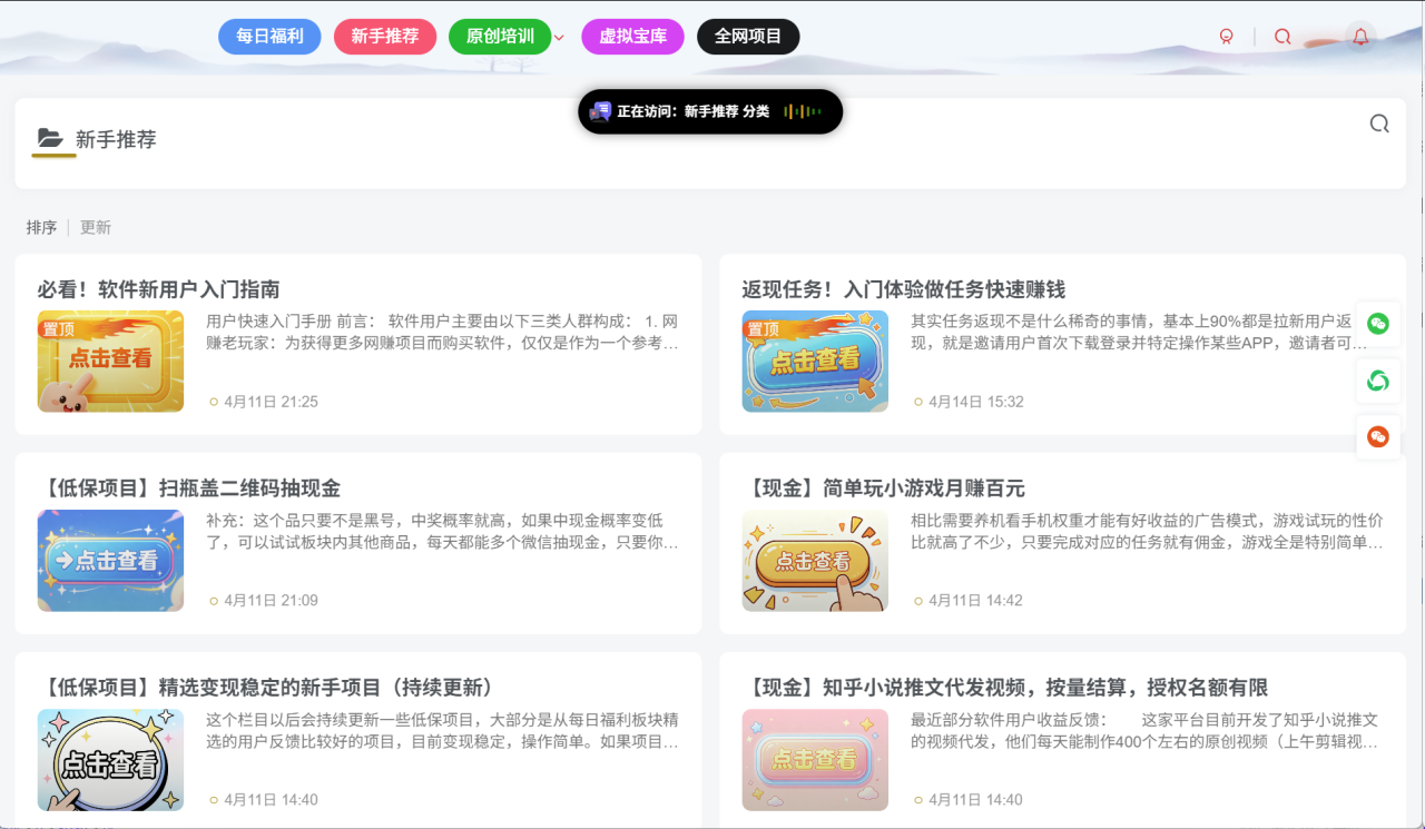 图片[5]-软件升级改版，请老用户及时换新版（已在旧版客户端弹窗通知）-天酬汇